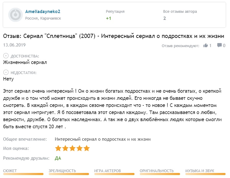 Сериал Сплетница Смотреть Онлайн Все Сезоны Подряд Бесплатно в Хорошем Качестве 720-1080 HD На Русском Языке