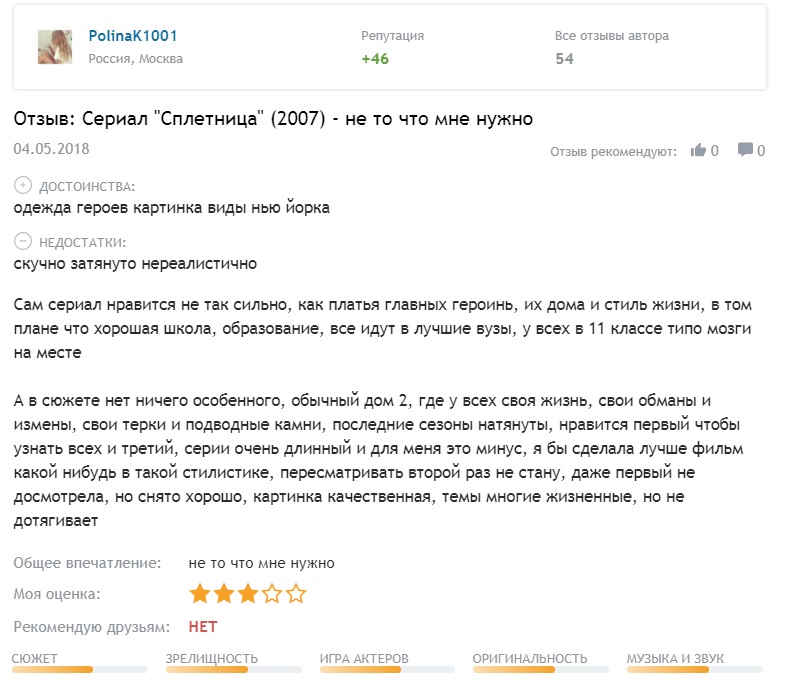 Сериал Сплетница Смотреть Онлайн Все Сезоны Подряд Бесплатно в Хорошем Качестве 720-1080 HD На Русском Языке